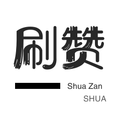 快手粉丝业务 - 抖音24小时点赞自助服务,在线秒刷快手双击网站蚂蚁平台|抖音点赞免费24小时在线